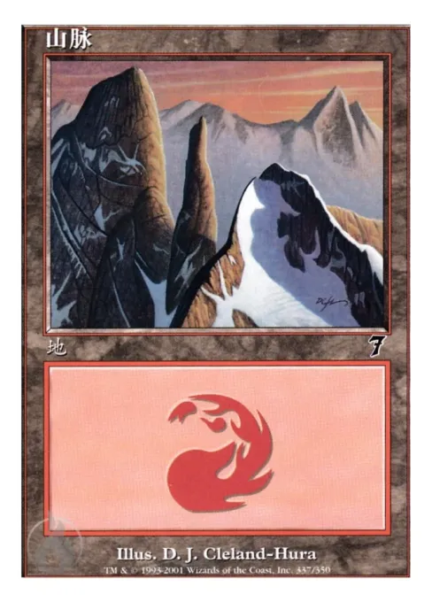 山脉