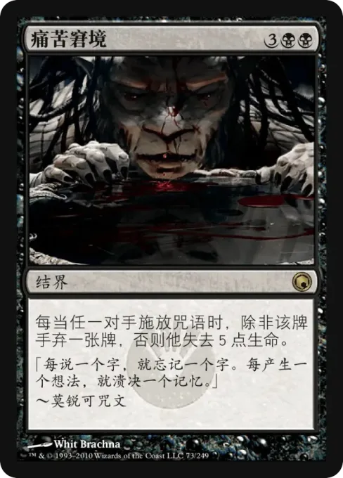 痛苦窘境