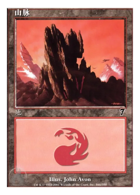 山脉
