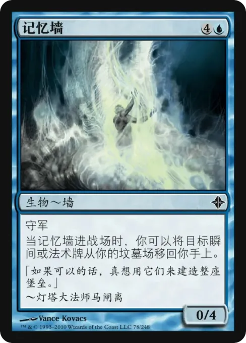 记忆墙