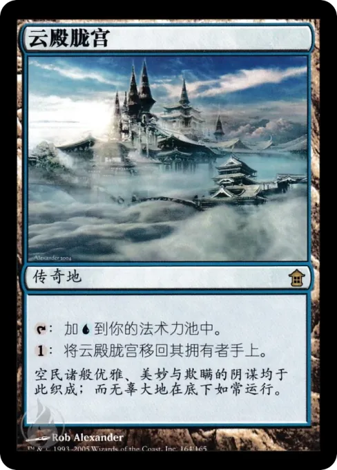 云殿胧宫